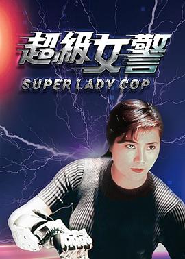 《凌晨两点半2 (2023)》海报